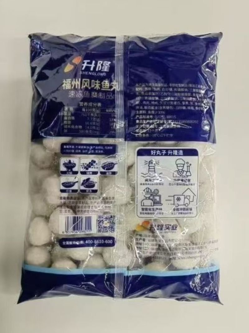 升隆福州风味鱼丸冷冻包心鱼丸商用火锅丸子麻辣烫冒菜食材嫩