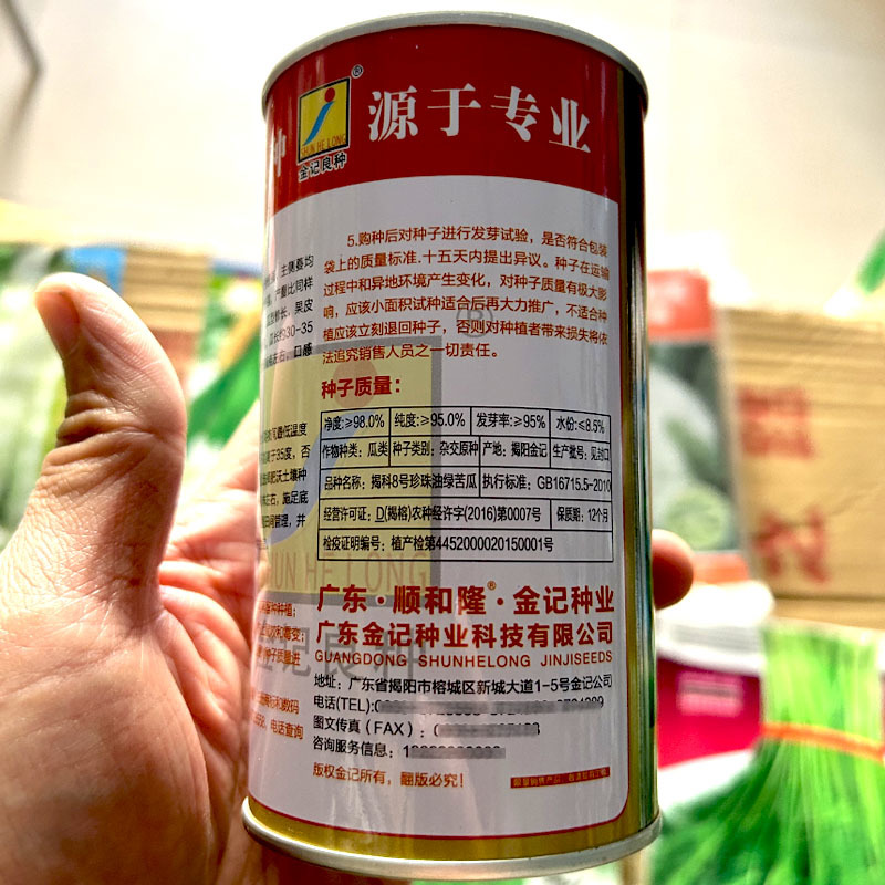 揭科8号珍珠油绿苦瓜种子坐果率高结果能力强菜农种植