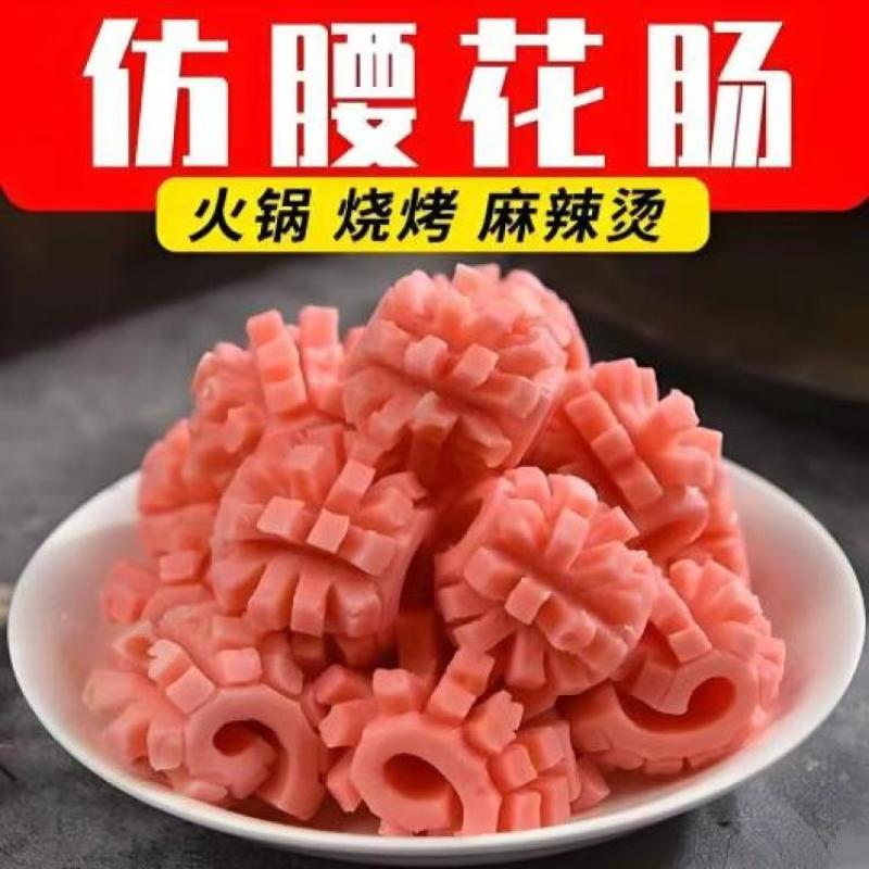 仿鱼味腰花肠清真3斤装火锅麻辣烫关东煮冷冻半成品