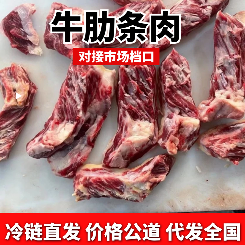 【牛肋条肉】50斤牛肉剔骨谷祠牛肋条肉