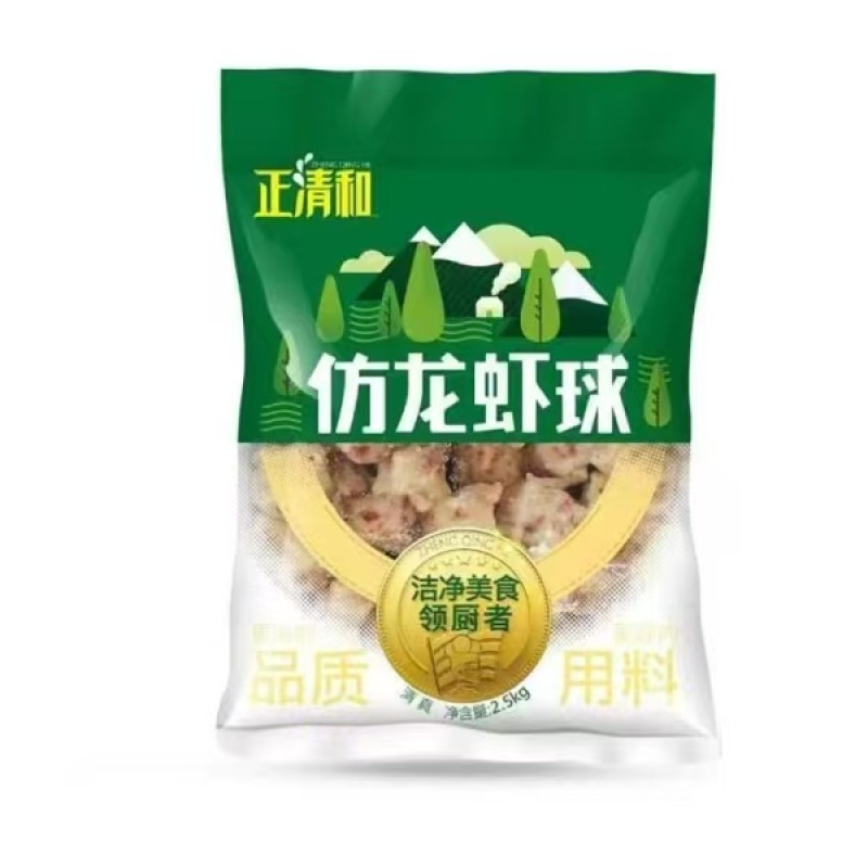 清真火锅丸子新品仿龙虾球火锅麻辣烫清真食材