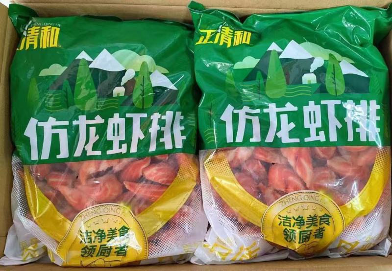 仿龙虾排清真火锅麻辣烫关东煮冷冻半成