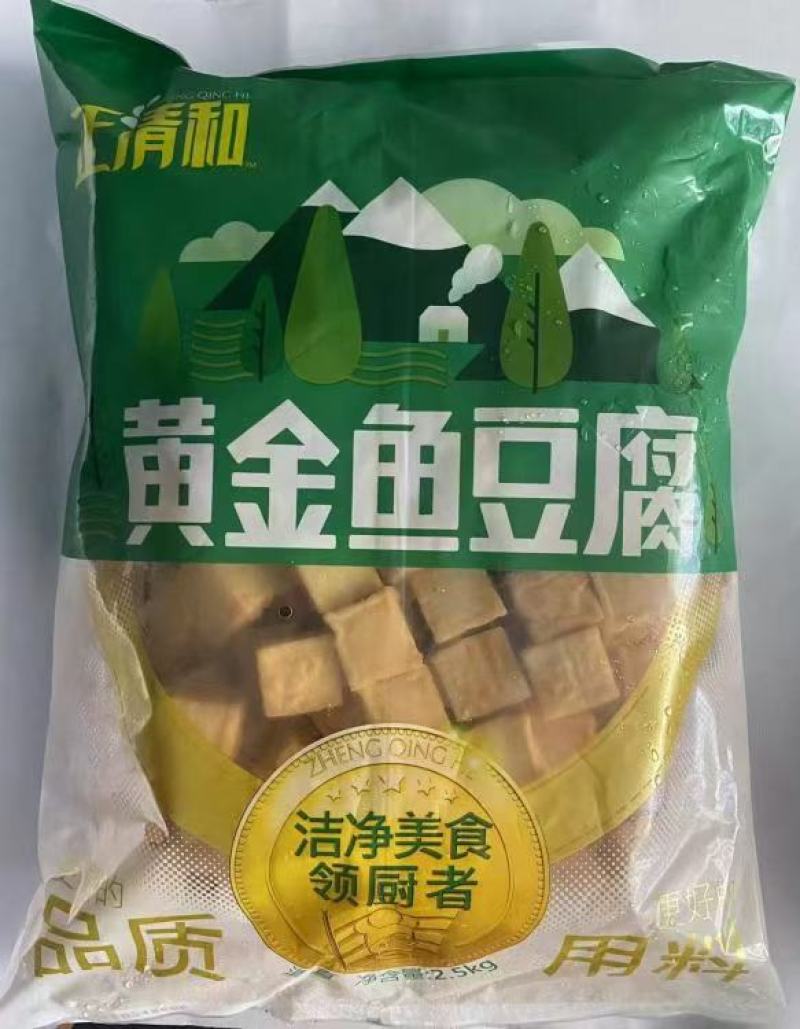 清真食品黄金鱼豆腐关东煮麻辣烫小吃车炸串食材