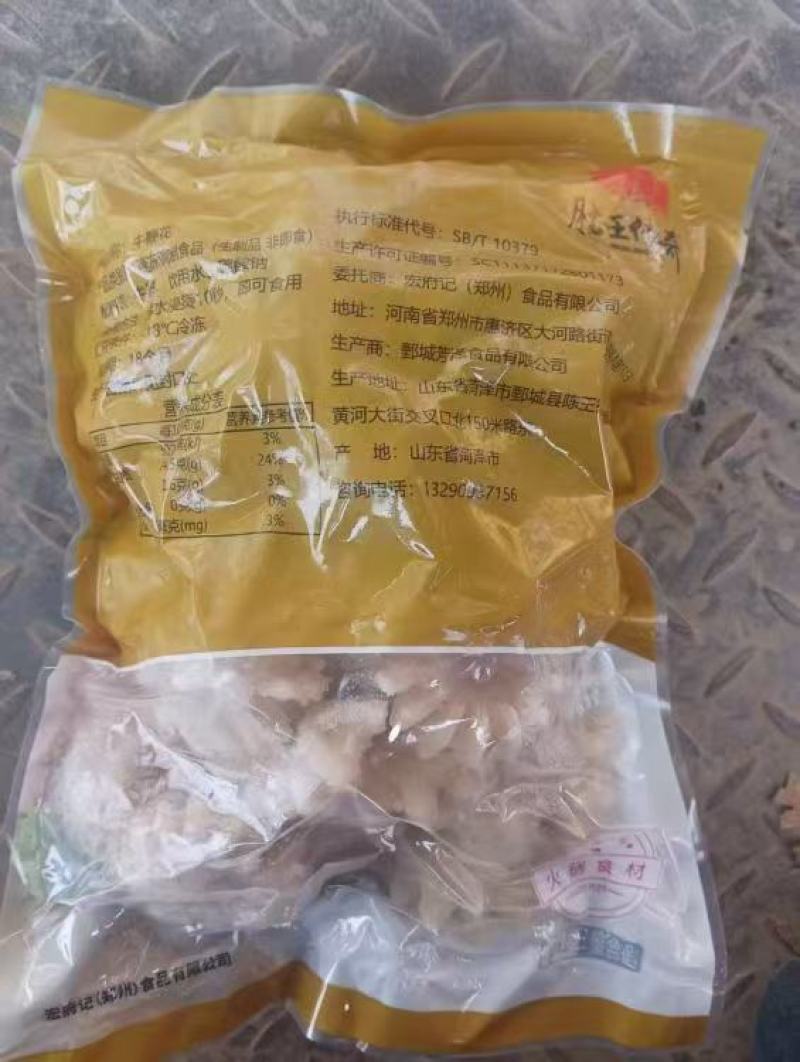 新鲜冷冻牛鞭花含冰免处理牛鞭花菊花牛杂红烧牛鞭花火锅食材