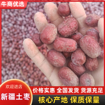 若羌土枣大量有货，新疆产地直发，一手货源，诚信经营