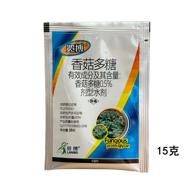 览博0.5%香菇多糖水剂烟草病毒病农药杀菌剂15克
