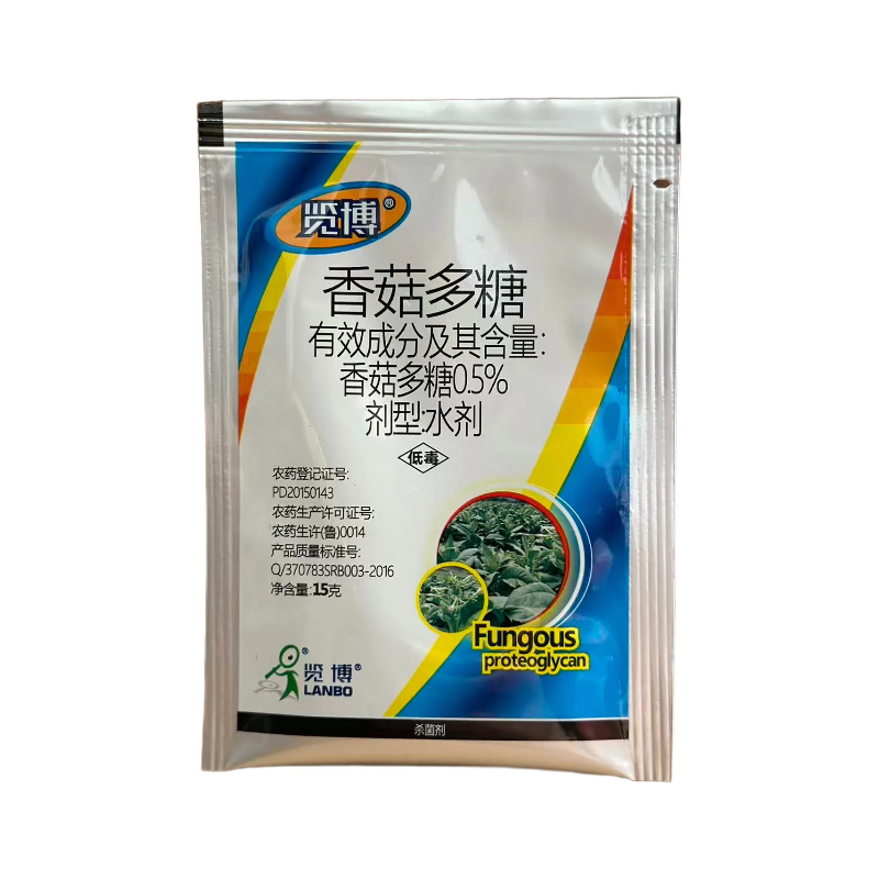 览博0.5%香菇多糖水剂烟草病毒病农药杀菌剂15克