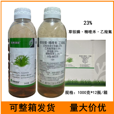 23%草铵膦精喹禾乙羧氟非耕地杂草农药除草剂