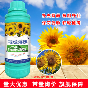 葵花专用叶面肥油葵向日葵授粉精华素保花保果膨果快抗病抗害