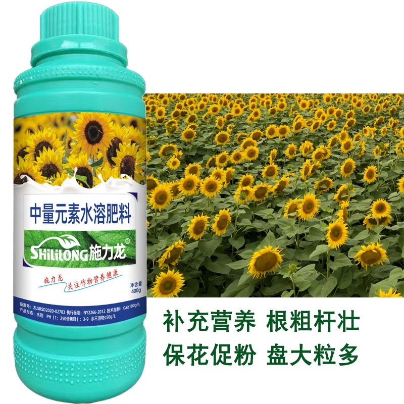 葵花专用叶面肥油葵向日葵授粉精华素保花保果膨果快抗病抗害