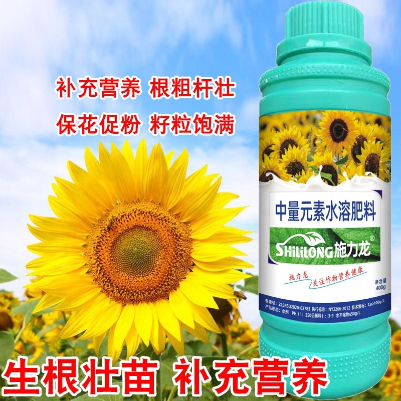 葵花专用叶面肥油葵向日葵授粉精华素保花保果膨果快抗病抗害