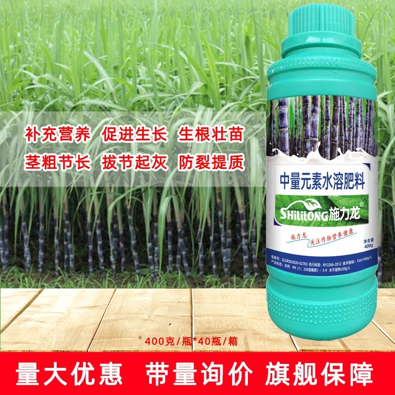 施力龙甘蔗专用叶面肥增粗防裂增甜抗倒水溶肥甘蔗拉长膨大素