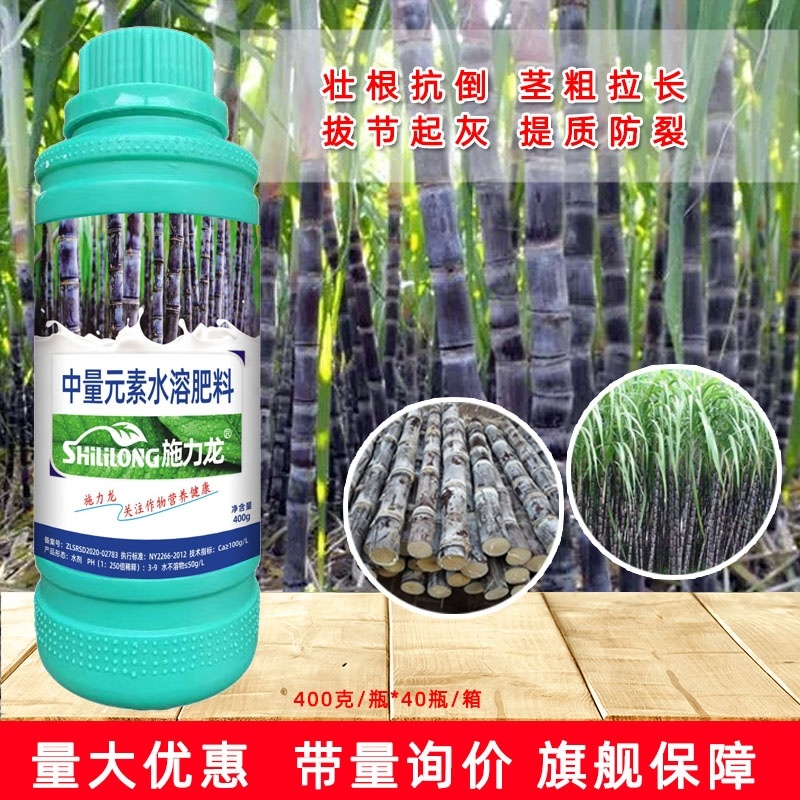 施力龙甘蔗专用叶面肥增粗防裂增甜抗倒水溶肥甘蔗拉长膨大素
