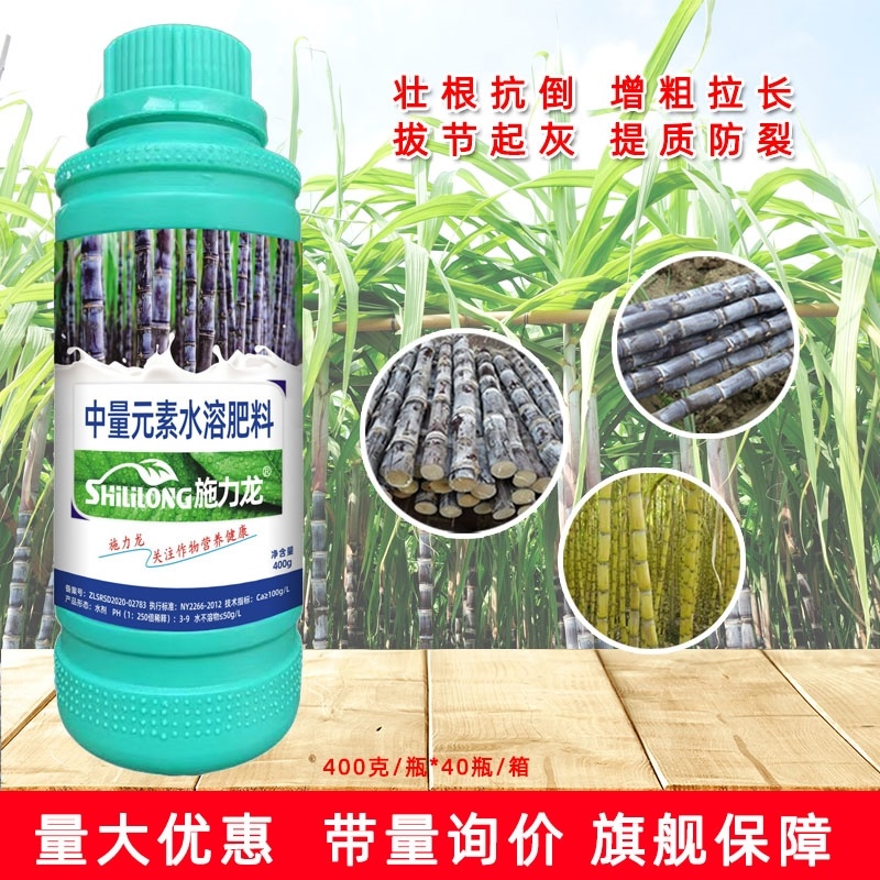 施力龙甘蔗专用叶面肥增粗防裂增甜抗倒水溶肥甘蔗拉长膨大素
