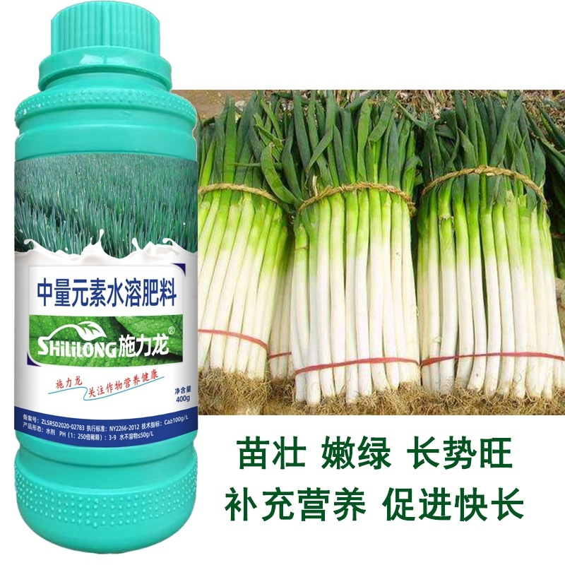 施力龙小葱专用肥四季大葱香葱叶面肥喷施肥干尖黄叶烂根绿叶