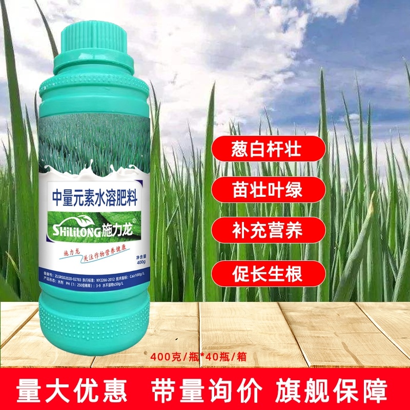 施力龙小葱专用肥四季大葱香葱叶面肥喷施肥干尖黄叶烂根绿叶