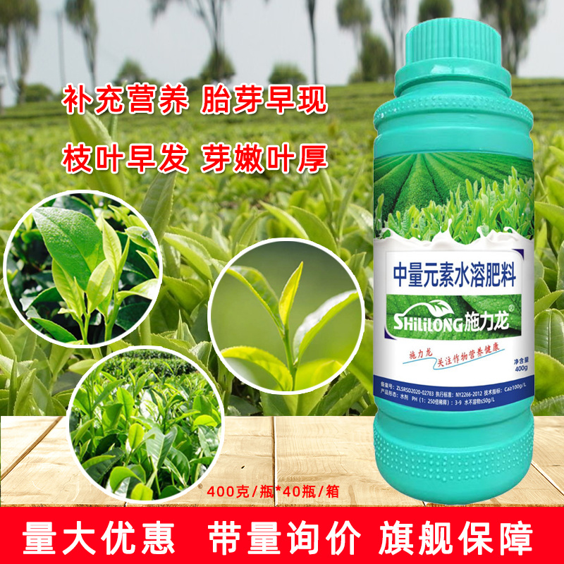 茶叶茶园茶树专用液体肥氨基酸茶叶催芽叶面肥料拔尖绿叶壮根