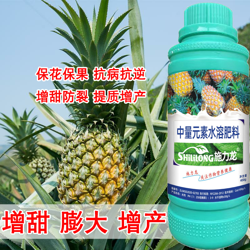 施力龙菠萝专用叶面肥膨果增甜防裂增长菠萝肥料凤梨氨基酸液
