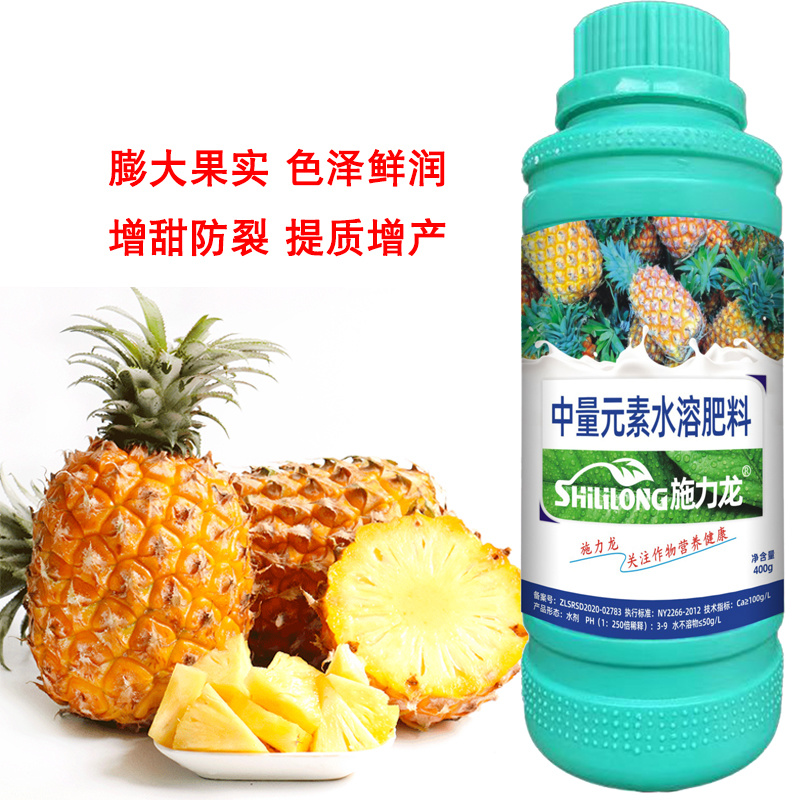 施力龙菠萝专用叶面肥膨果增甜防裂增长菠萝肥料凤梨氨基酸液