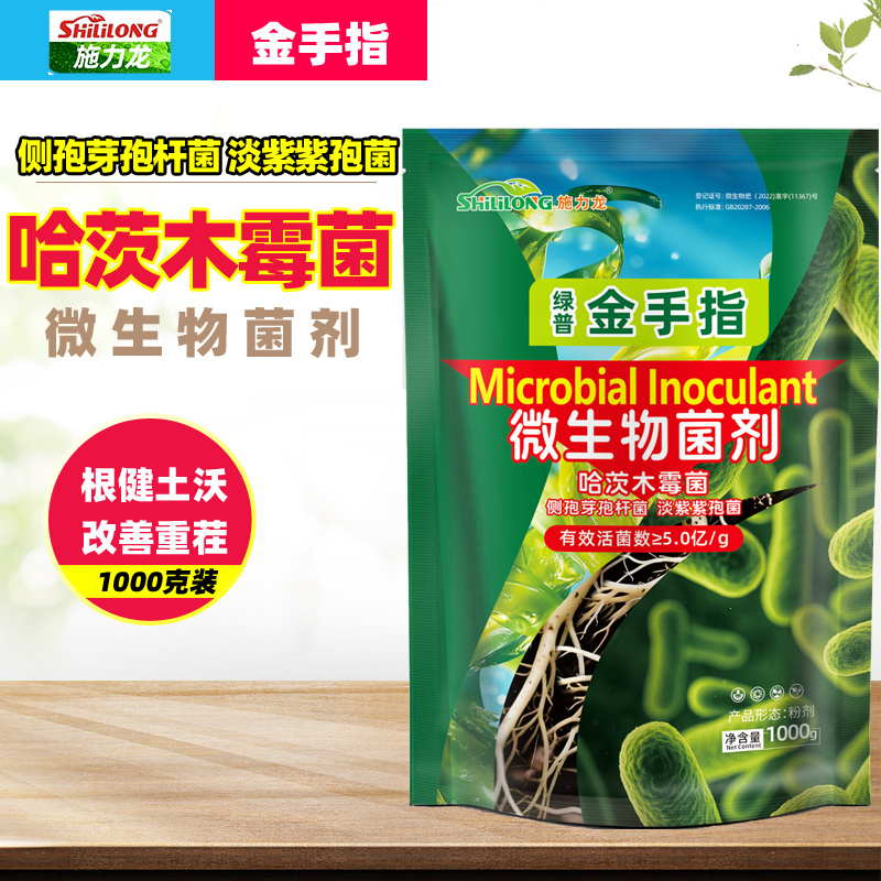 侧孢芽孢杆菌微生物菌剂土壤改良剂哈茨木霉菌增根壮苗生物消