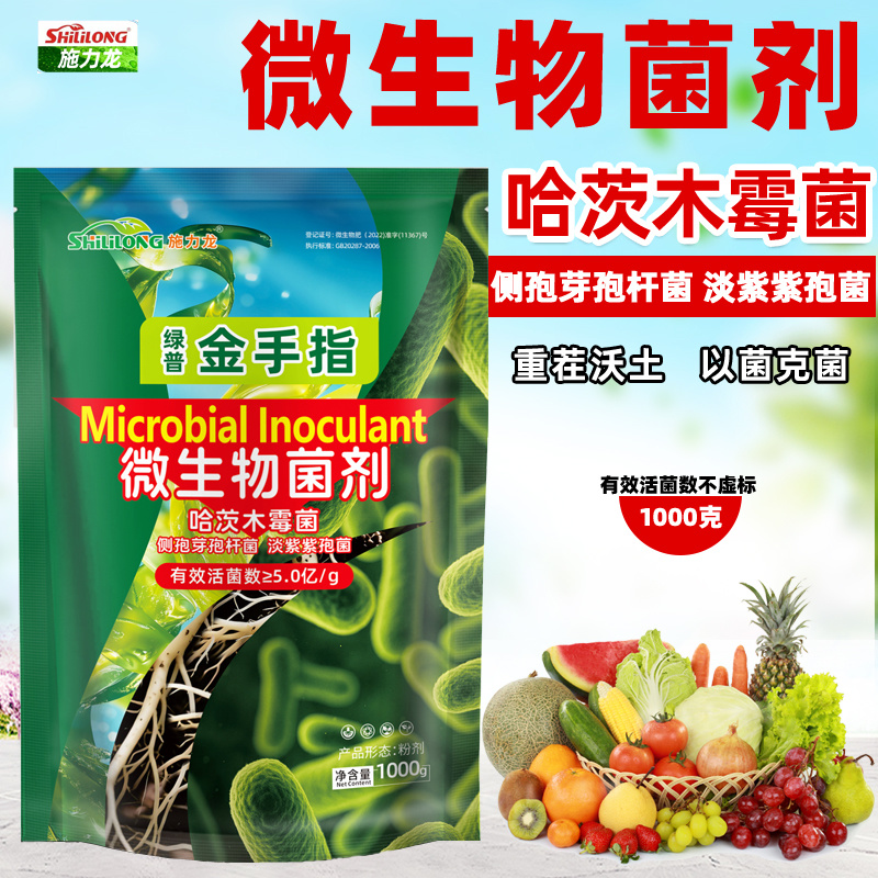 侧孢芽孢杆菌微生物菌剂土壤改良剂哈茨木霉菌增根壮苗生物消