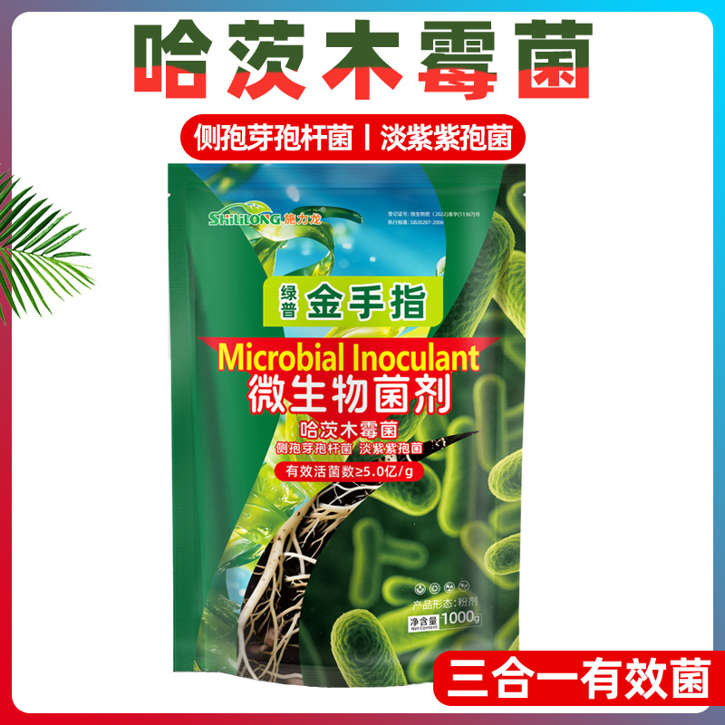 侧孢芽孢杆菌微生物菌剂土壤改良剂哈茨木霉菌增根壮苗生物消