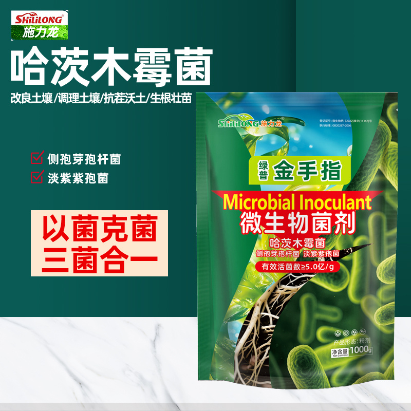 侧孢芽孢杆菌微生物菌剂土壤改良剂哈茨木霉菌增根壮苗生物消