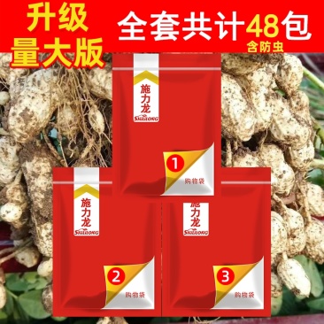 花生套餐三遍药高产套餐防病控旺专用肥抗衰保果膨果