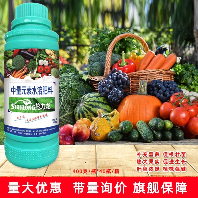 施力龙叶菜专用叶面肥蔬菜专用水溶肥肥料农用通用型蔬菜青菜