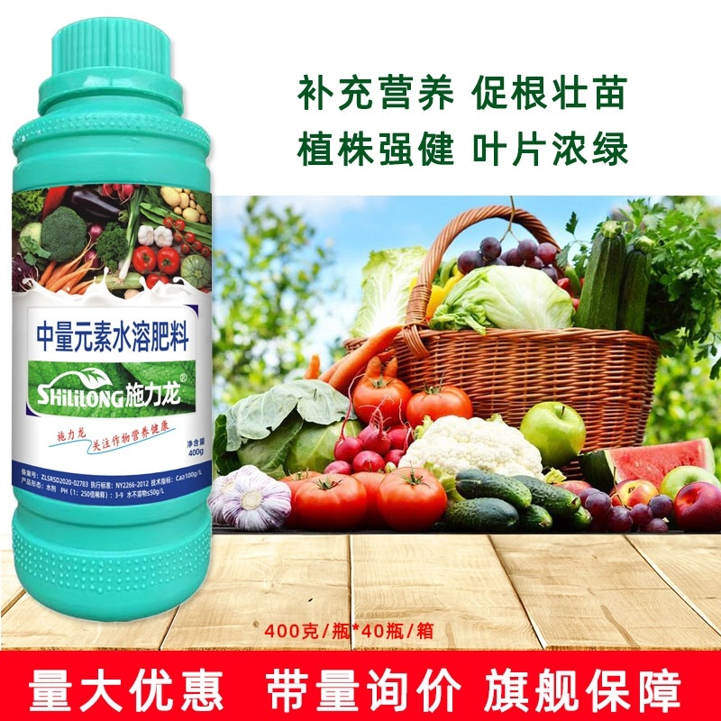 施力龙叶菜专用叶面肥蔬菜专用水溶肥肥料农用通用型蔬菜青菜