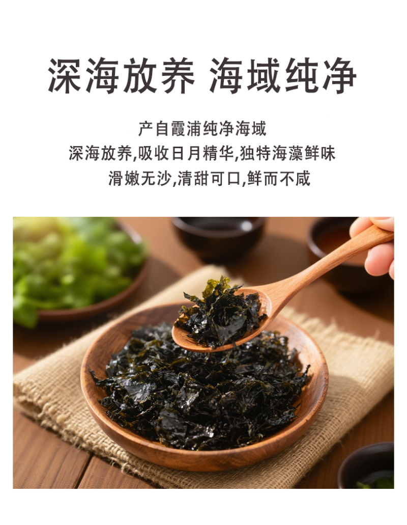 【霞浦紫菜】免洗无沙霞浦圆饼紫菜电商**