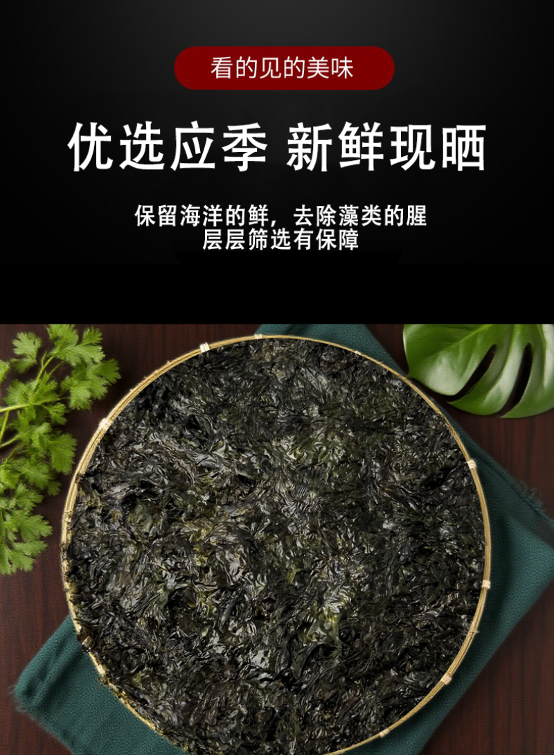 【霞浦紫菜】免洗无沙霞浦圆饼紫菜电商**