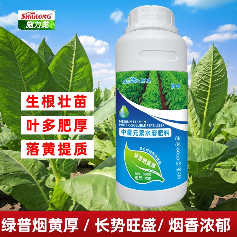 烟草烟叶专用叶面肥氨基酸水溶肥复合肥料烤烟叶片增大肥料