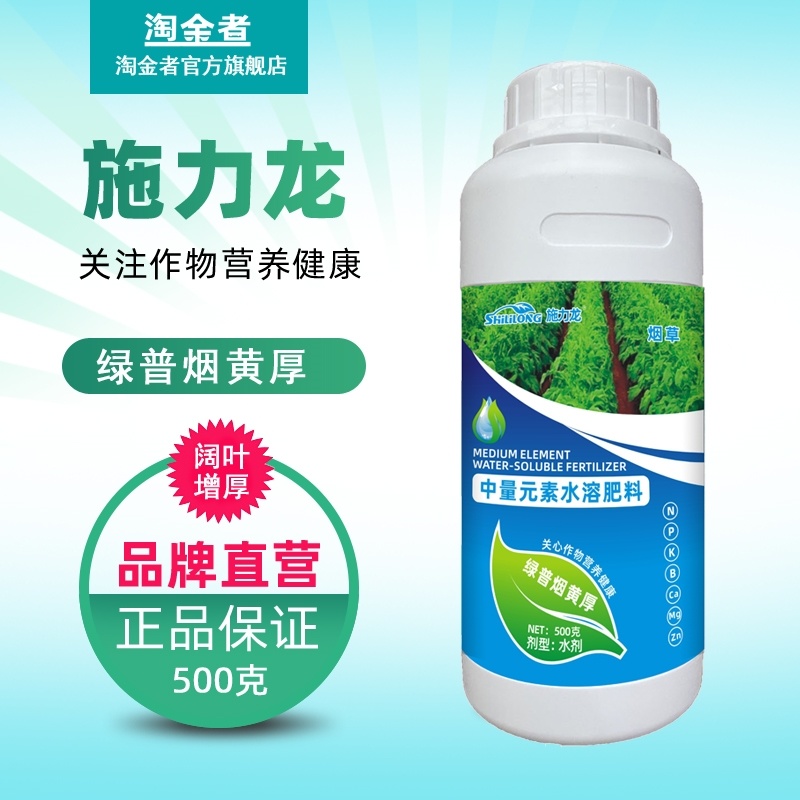 烟草烟叶专用叶面肥氨基酸水溶肥复合肥料烤烟叶片增大肥料
