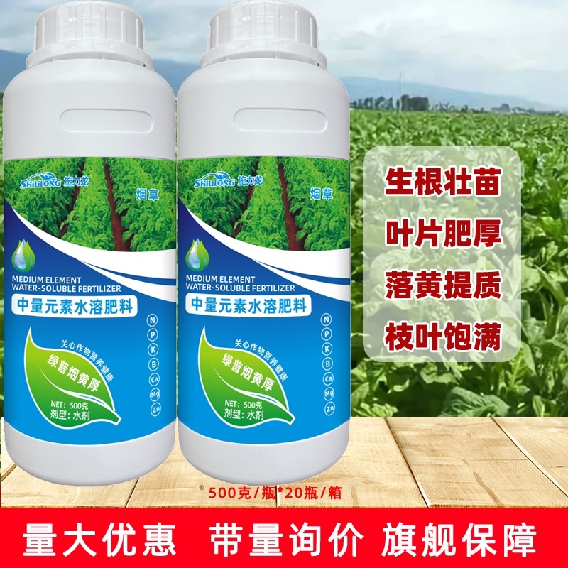 烟草烟叶专用叶面肥氨基酸水溶肥复合肥料烤烟叶片增大肥料