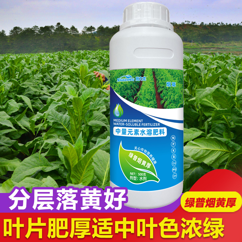 烟草烟叶专用叶面肥氨基酸水溶肥复合肥料烤烟叶片增大肥料
