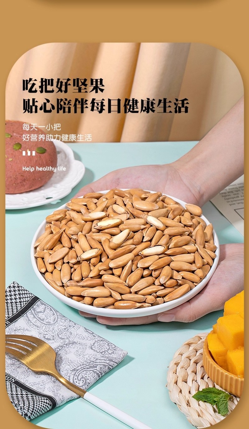 巴西松子长粒手剥阿富汗新货特产大颗粒级孕妇坚果零食好年货