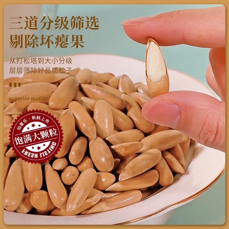 巴西松子长粒手剥阿富汗新货特产大颗粒级孕妇坚果零食好年货