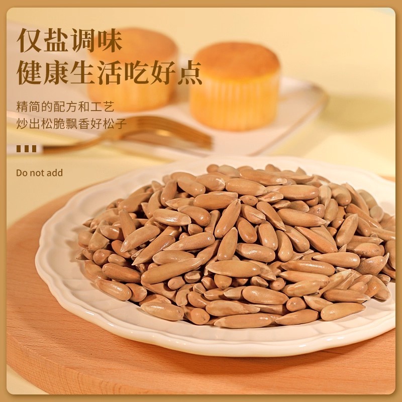 巴西松子长粒手剥阿富汗新货特产大颗粒级孕妇坚果零食好年货