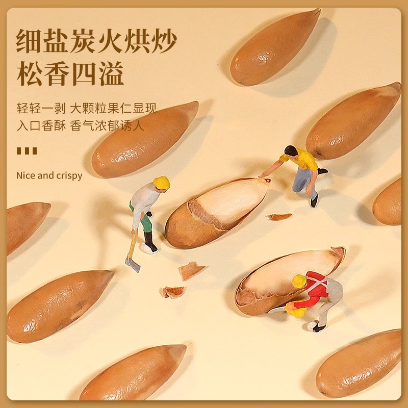 巴西松子长粒手剥阿富汗新货特产大颗粒级孕妇坚果零食好年货