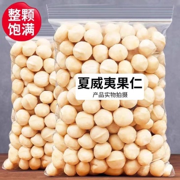 新货夏威夷坚果仁果仁无壳奶香味休闲零食批发