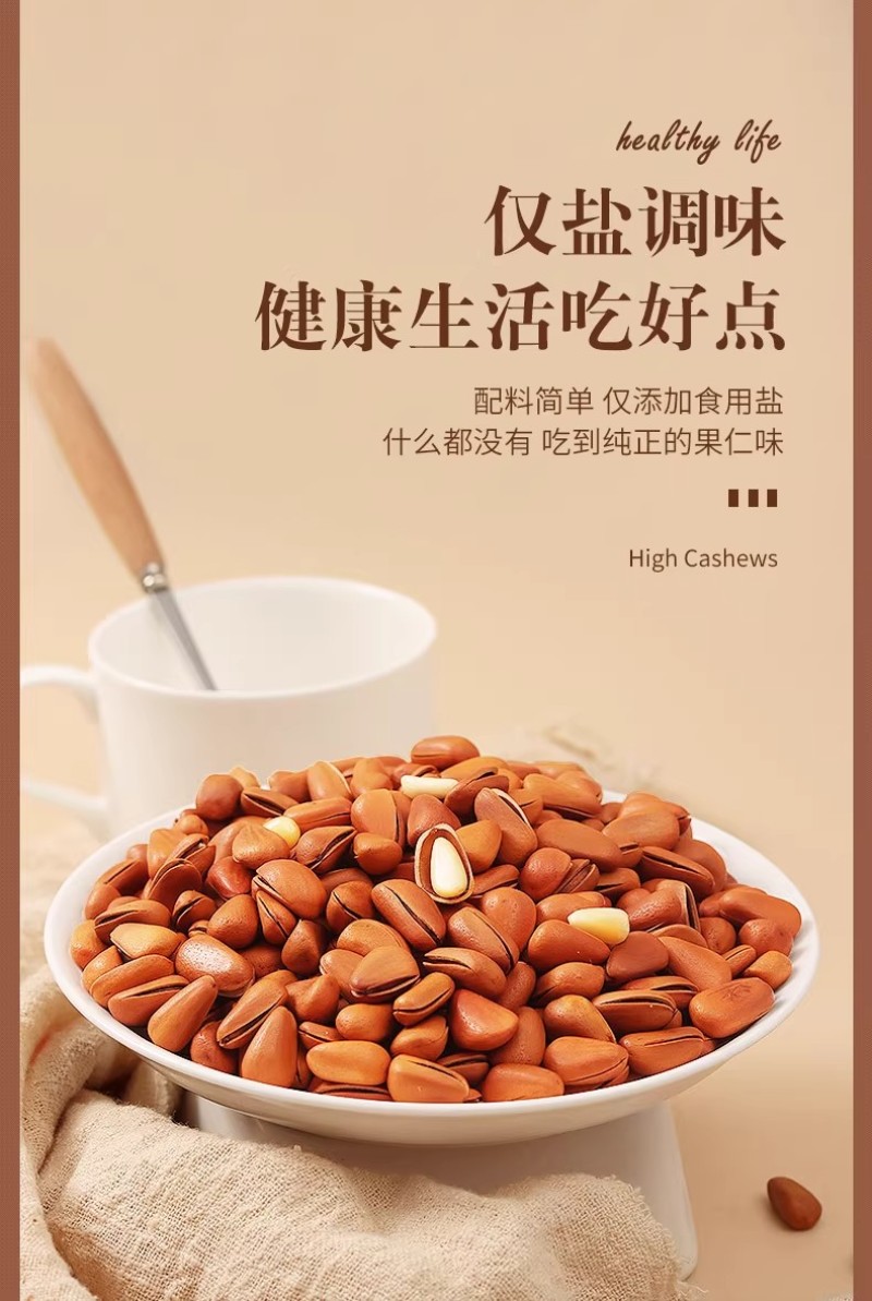 2025新货东北松子大颗粒手剥开口红松籽仁坚果批发