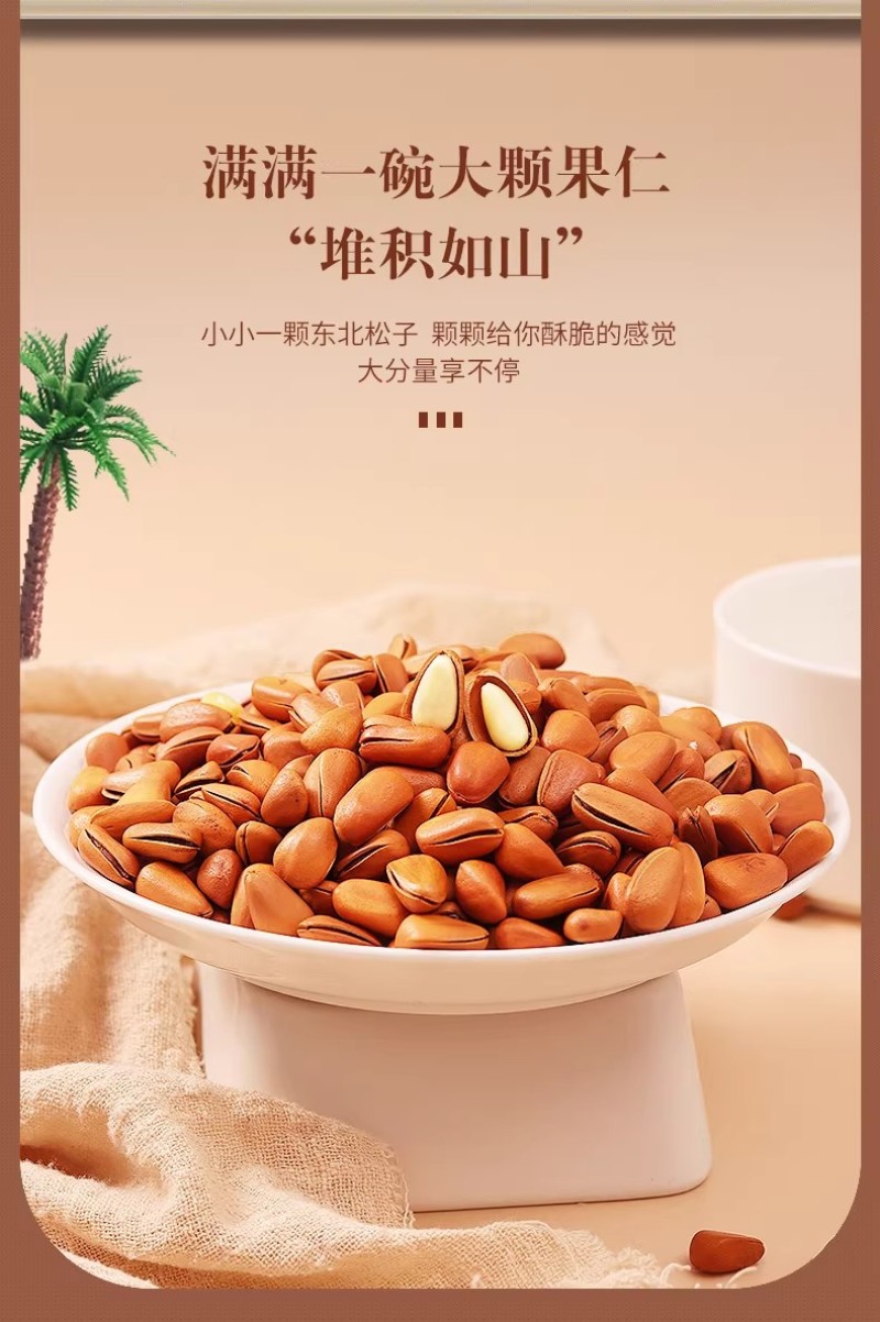 2025新货东北松子大颗粒手剥开口红松籽仁坚果批发