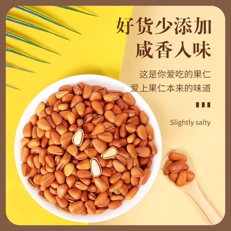2025新货东北松子大颗粒手剥开口红松籽仁坚果批发