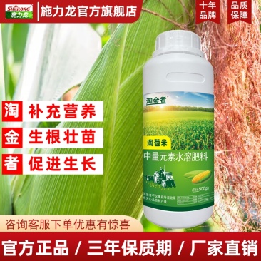 玉米专用叶面肥液体叶绿壮苗促长抗倒耐寒加锌苞玉金大棒玉米