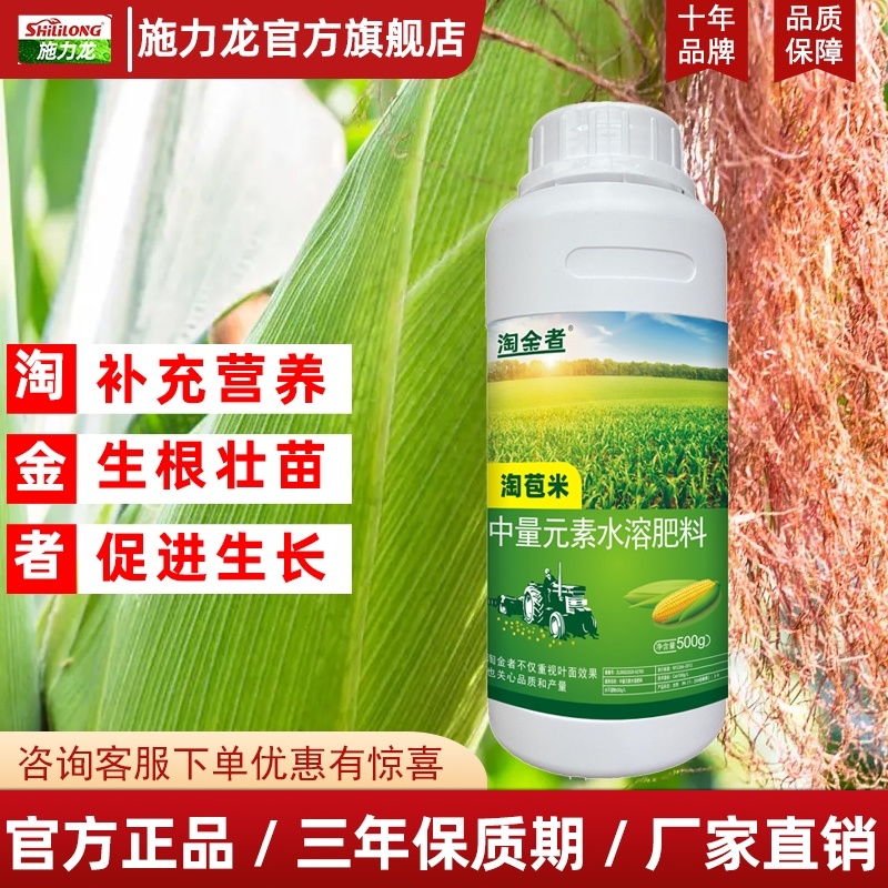 玉米专用叶面肥液体叶绿壮苗促长抗倒耐寒加锌苞玉金大棒玉米