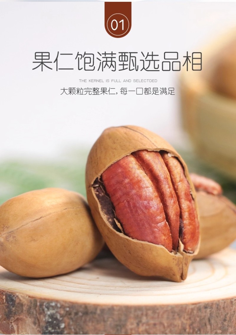 新货碧根果长寿果干果仁坚果零食批发