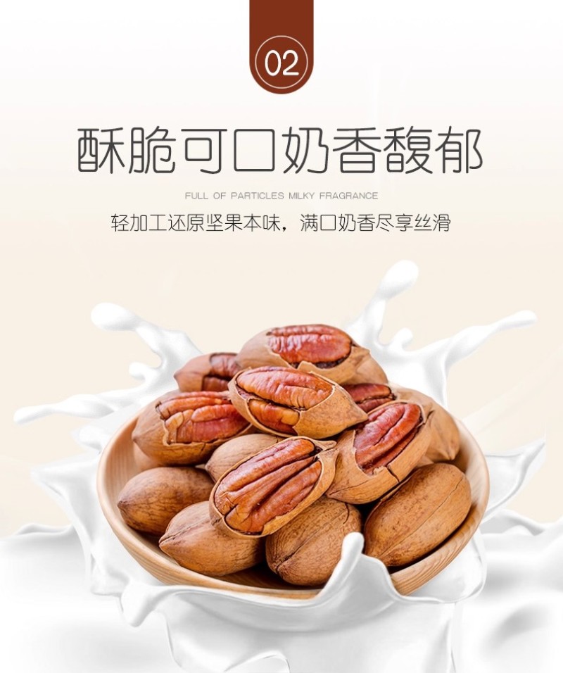 新货碧根果长寿果干果仁坚果零食批发