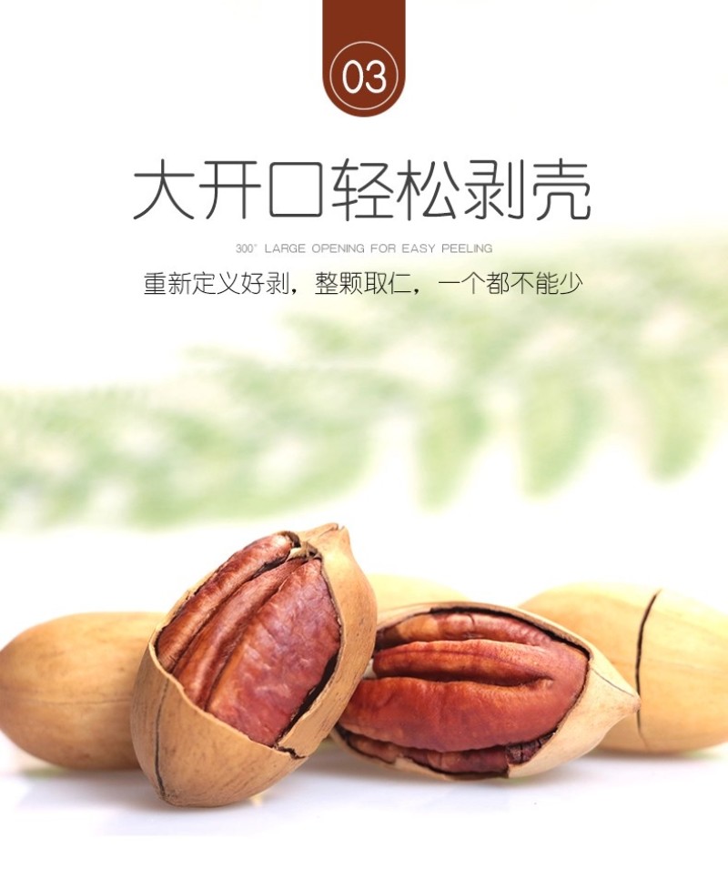 新货碧根果长寿果干果仁坚果零食批发