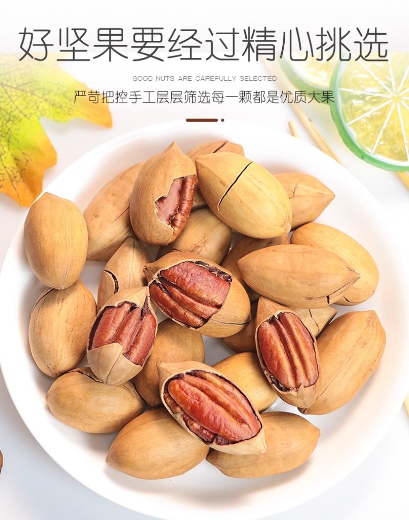 新货碧根果长寿果干果仁坚果零食批发